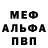 Метамфетамин мет Kris Kisson