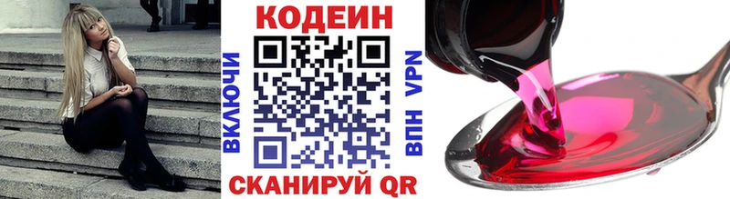 Кодеиновый сироп Lean напиток Lean (лин)  дарнет шоп  Закаменск 