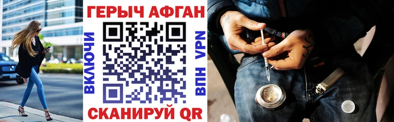 Героин VHQ  Закаменск 