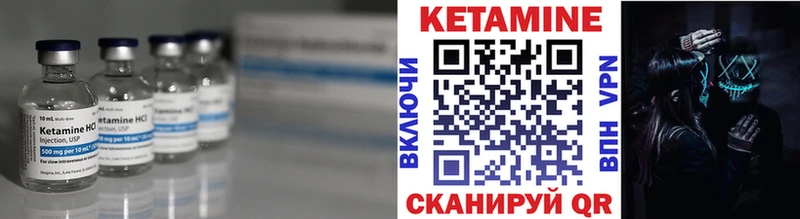 КЕТАМИН ketamine Закаменск