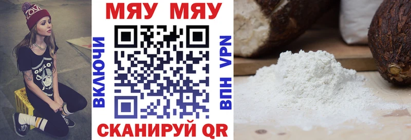 Мефедрон mephedrone  цена   Закаменск 