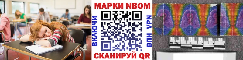 наркота Закаменск мега ссылка Марки NBOMe 1500мкг